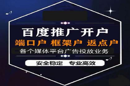 初探sem竞价开户——以一则成功案例为引